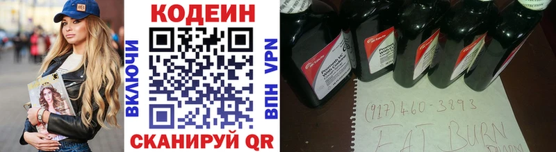 Кодеин напиток Lean (лин)  Купить где  Кремёнки 
