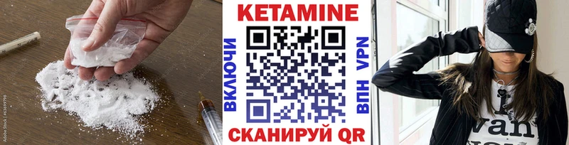 КЕТАМИН ketamine  Купить закладки  Кремёнки 